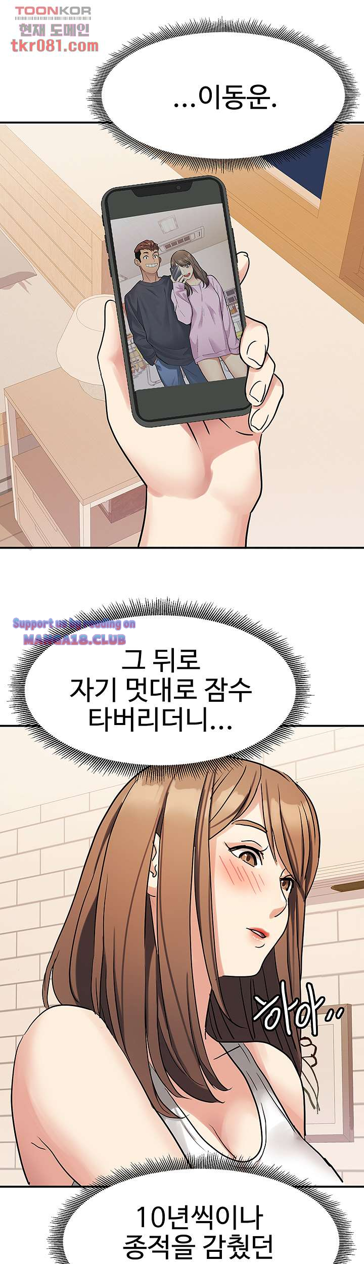 Bad Girl Punishment Raw Chapter 20 Page 40