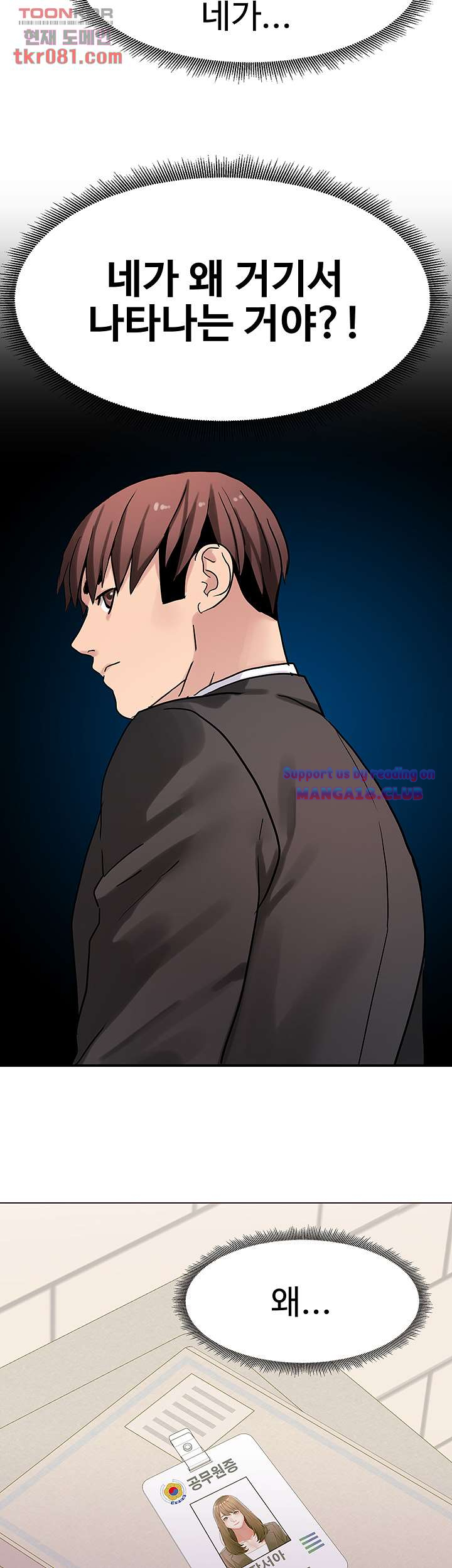 Bad Girl Punishment Raw Chapter 20 Page 41