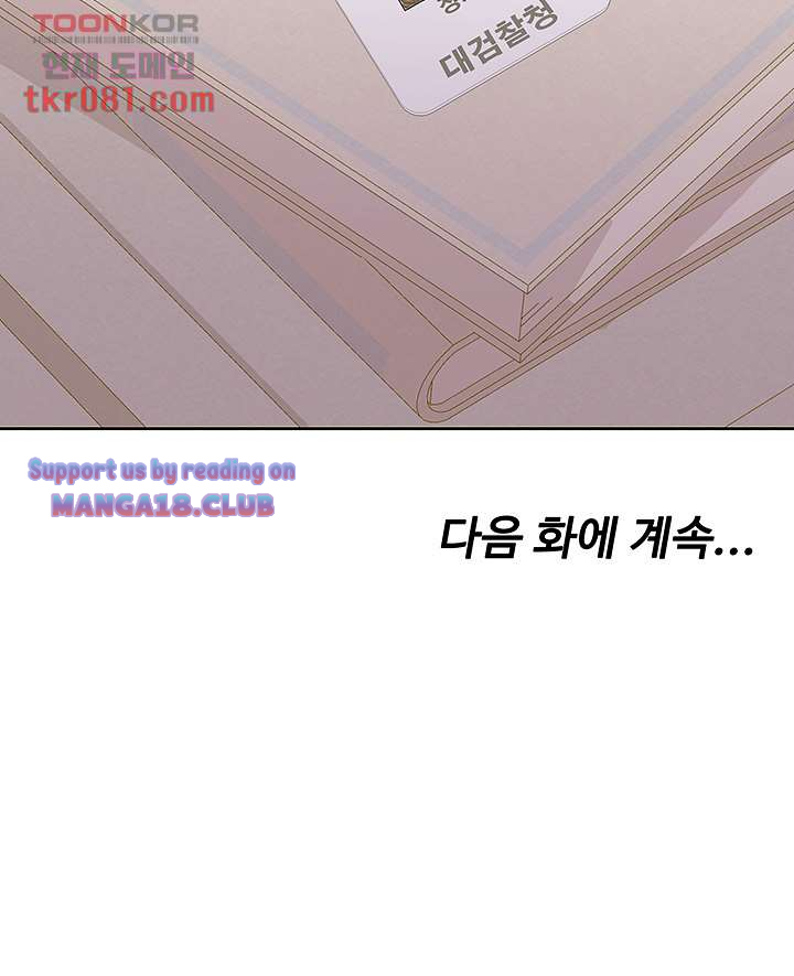 Bad Girl Punishment Raw Chapter 20 Page 42
