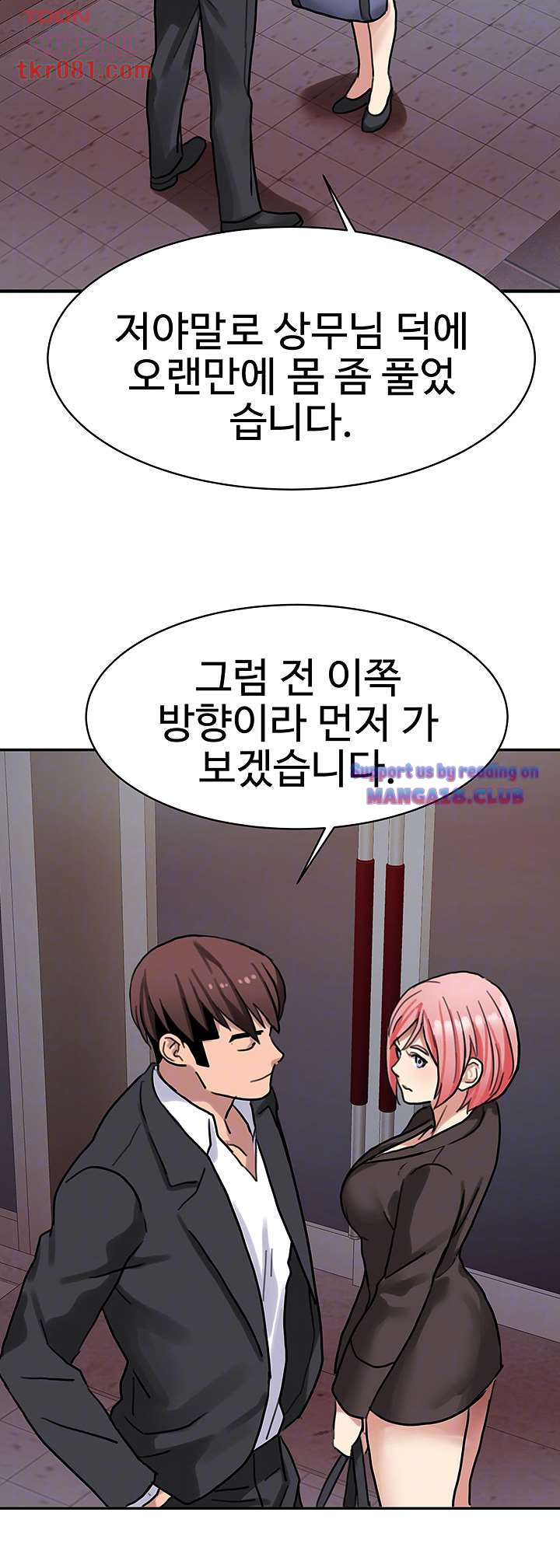 Bad Girl Punishment Raw Chapter 20 Page 5
