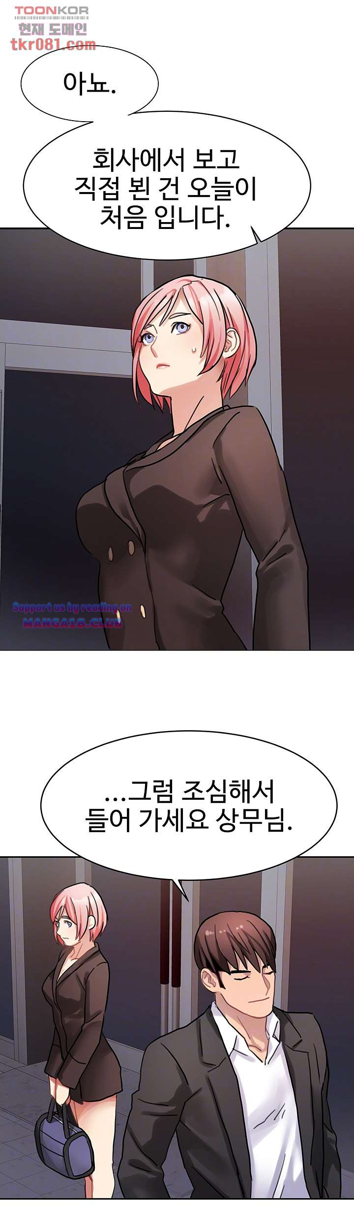 Bad Girl Punishment Raw Chapter 20 Page 8