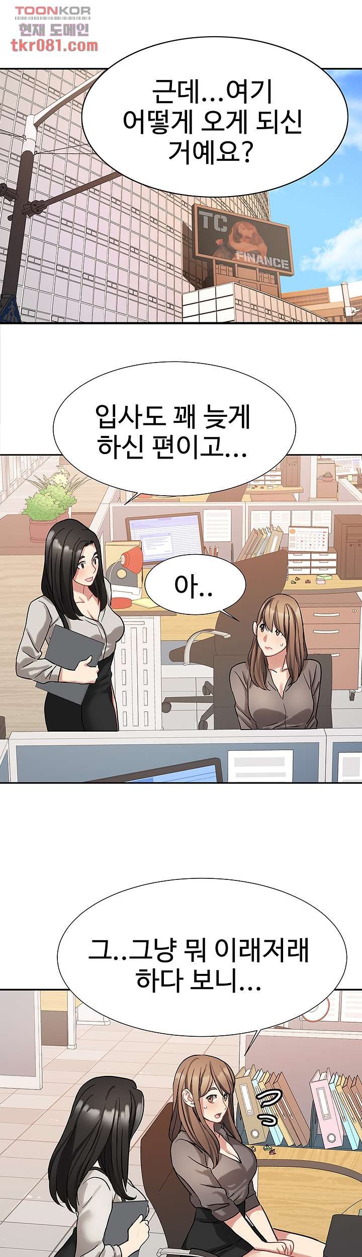 Bad Girl Punishment Raw Chapter 21 Page 1