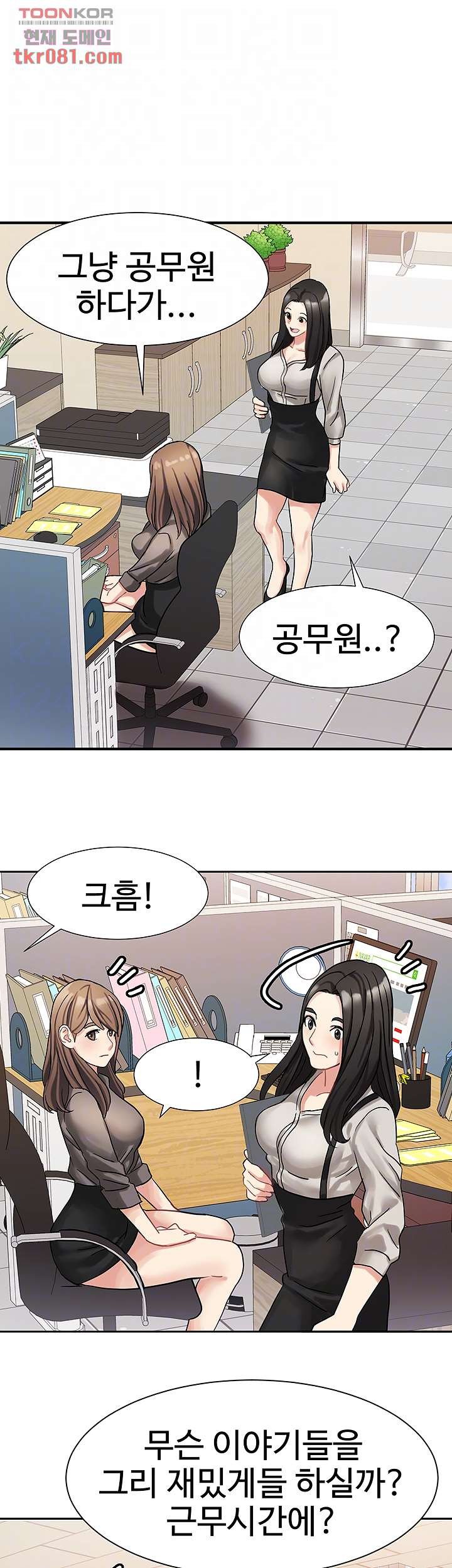 Bad Girl Punishment Raw Chapter 21 Page 11