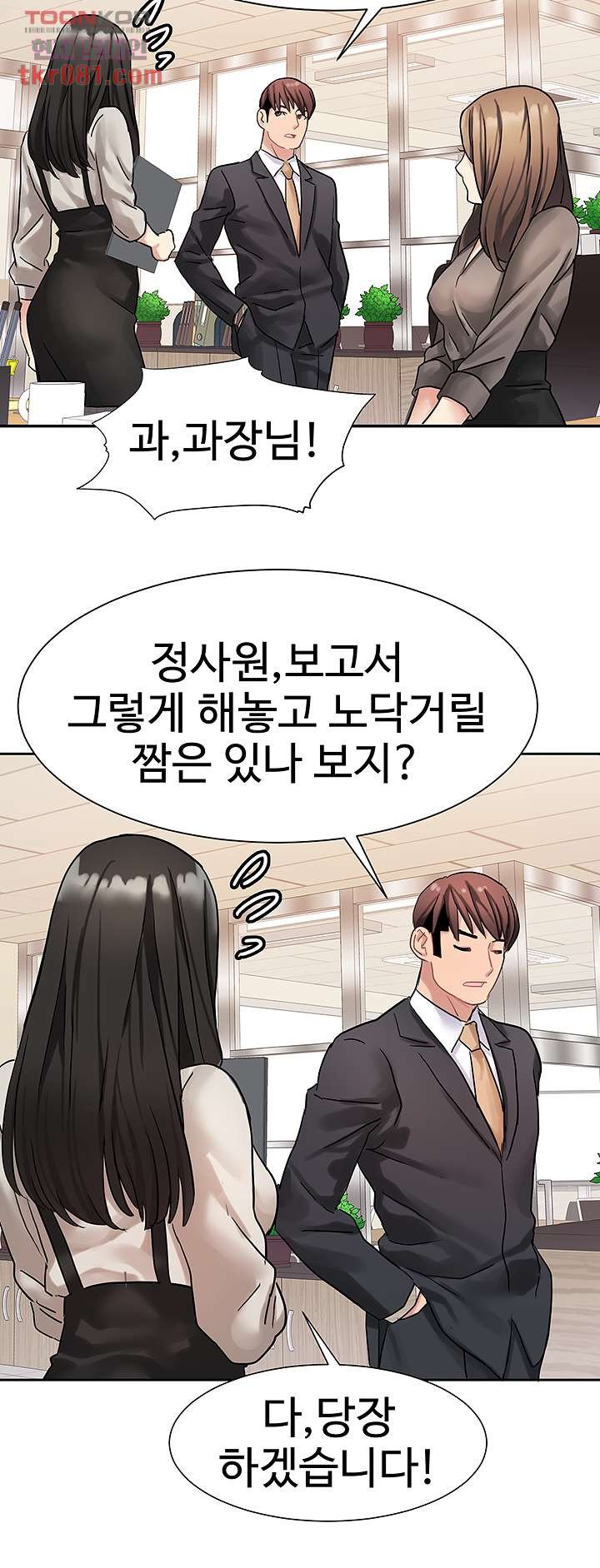 Bad Girl Punishment Raw Chapter 21 Page 12