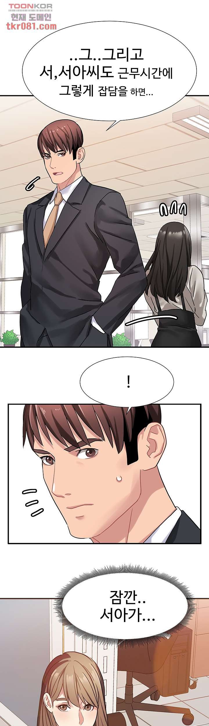 Bad Girl Punishment Raw Chapter 21 Page 13