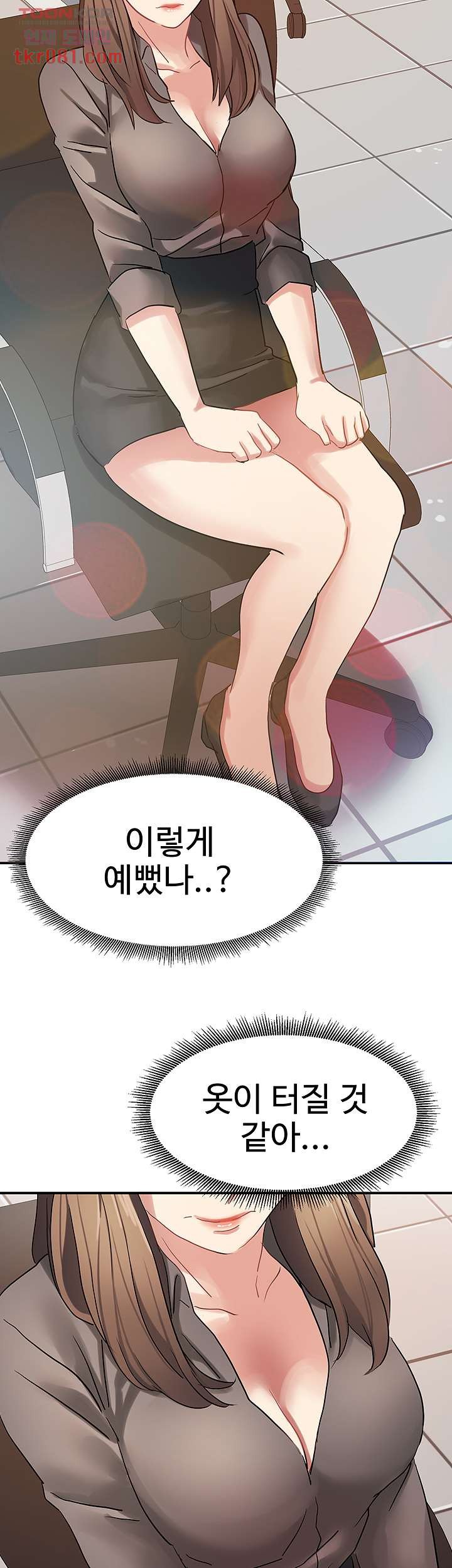 Bad Girl Punishment Raw Chapter 21 Page 14