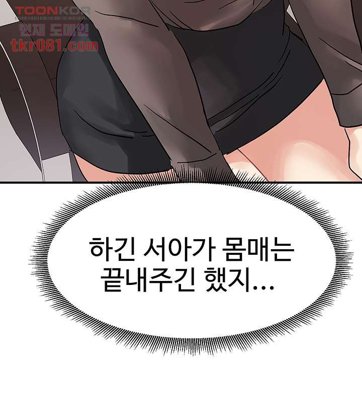 Bad Girl Punishment Raw Chapter 21 Page 15