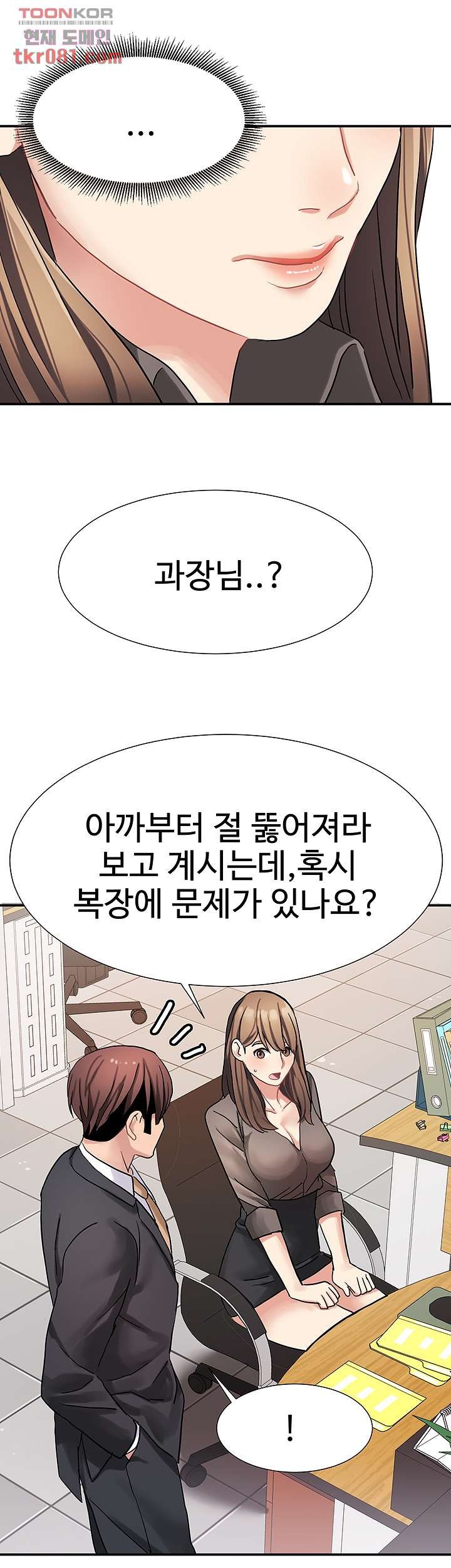Bad Girl Punishment Raw Chapter 21 Page 16