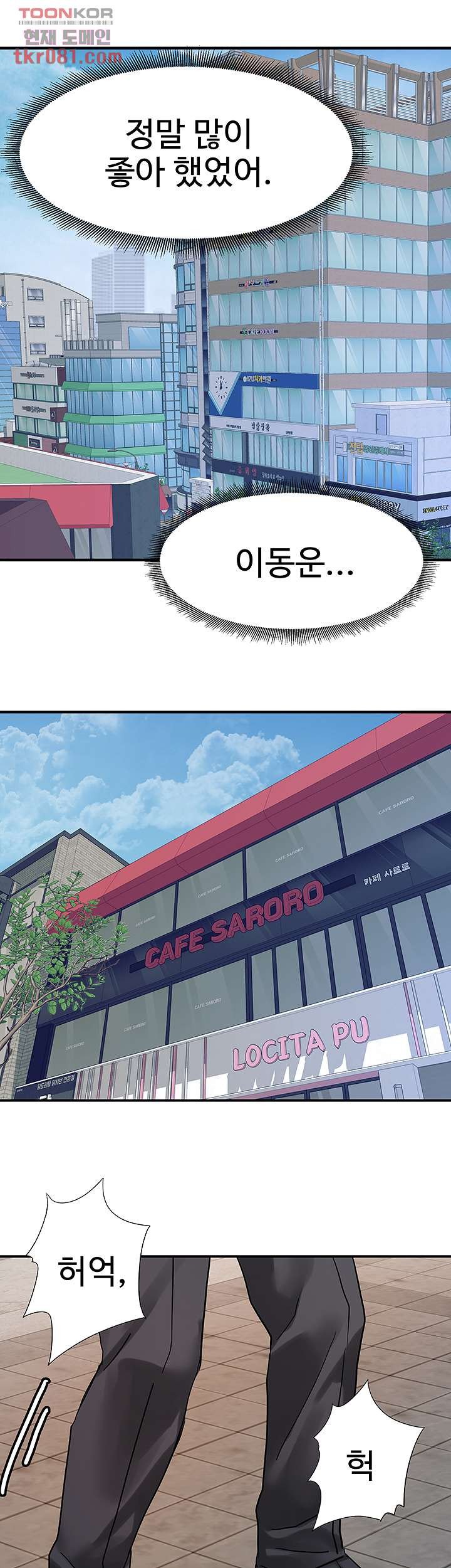 Bad Girl Punishment Raw Chapter 21 Page 23