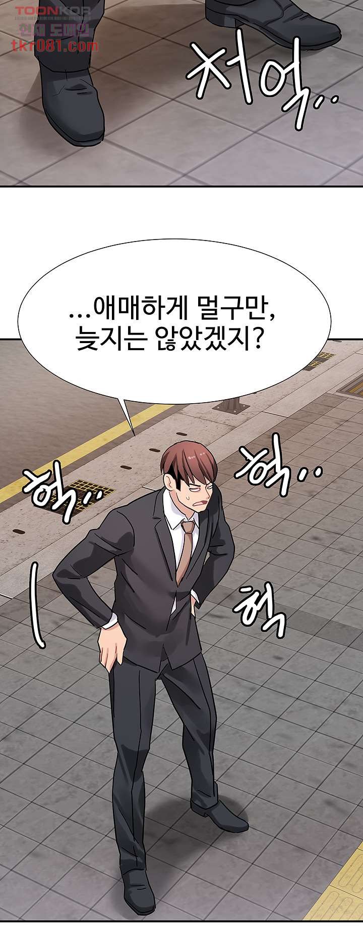 Bad Girl Punishment Raw Chapter 21 Page 24