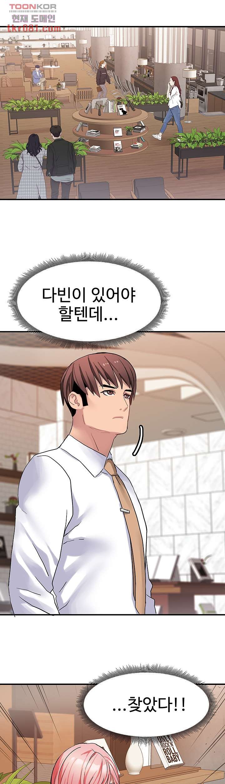 Bad Girl Punishment Raw Chapter 21 Page 25