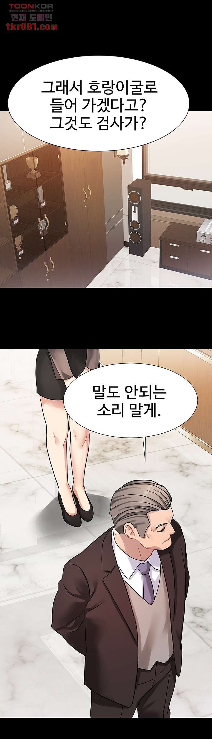 Bad Girl Punishment Raw Chapter 21 Page 3