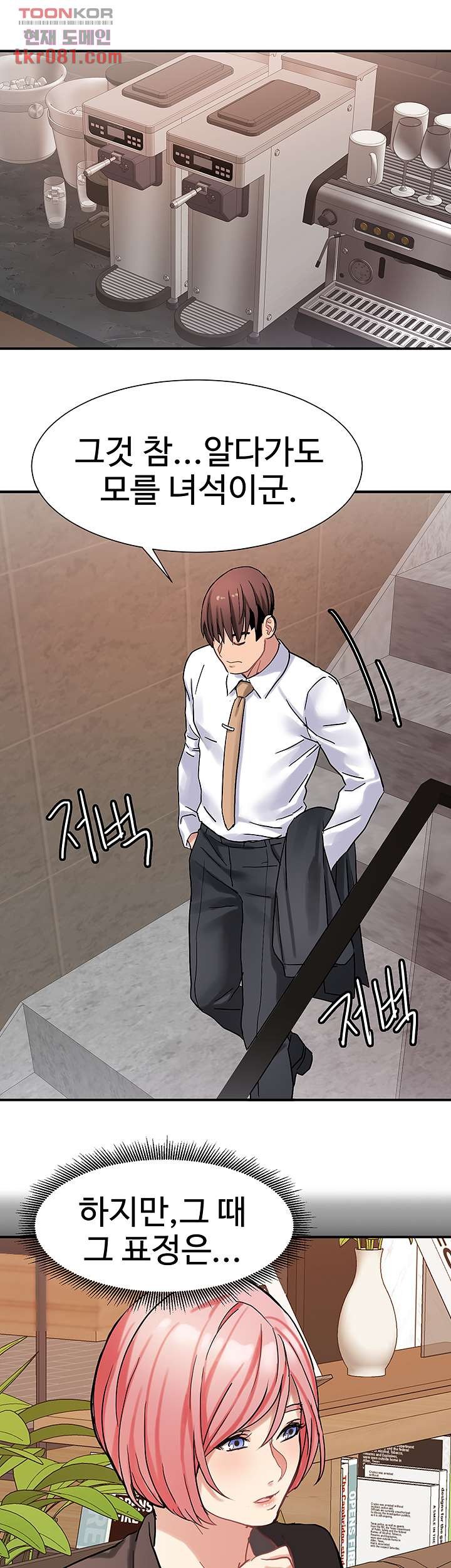 Bad Girl Punishment Raw Chapter 21 Page 33