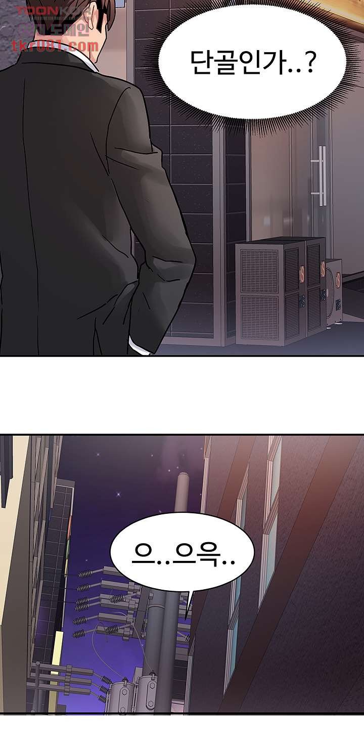 Bad Girl Punishment Raw Chapter 21 Page 38