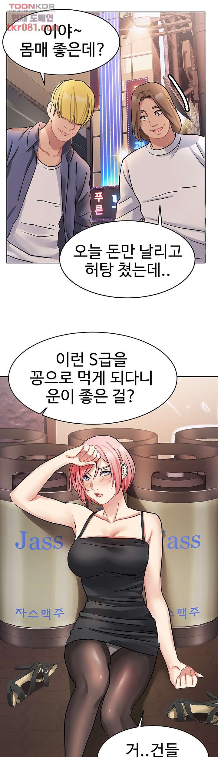 Bad Girl Punishment Raw Chapter 21 Page 39