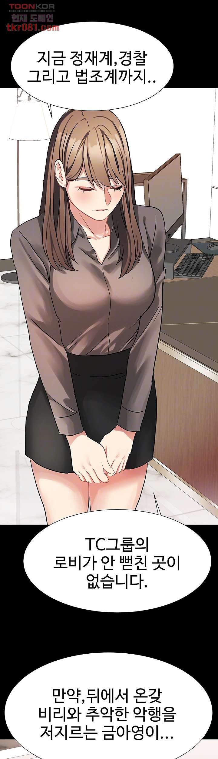 Bad Girl Punishment Raw Chapter 21 Page 4