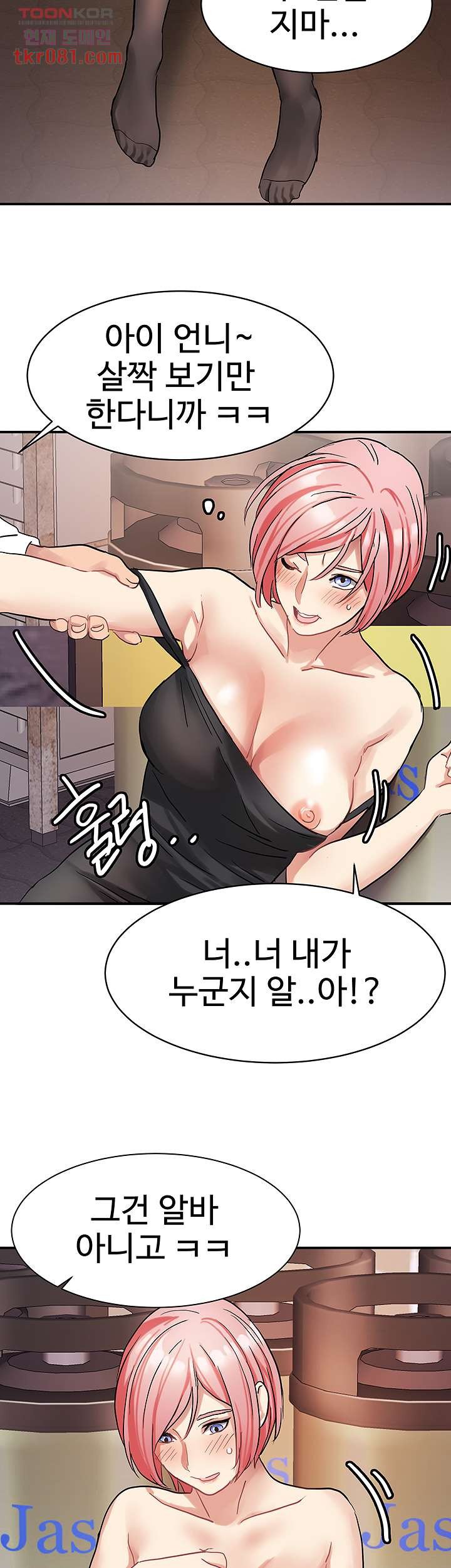 Bad Girl Punishment Raw Chapter 21 Page 40