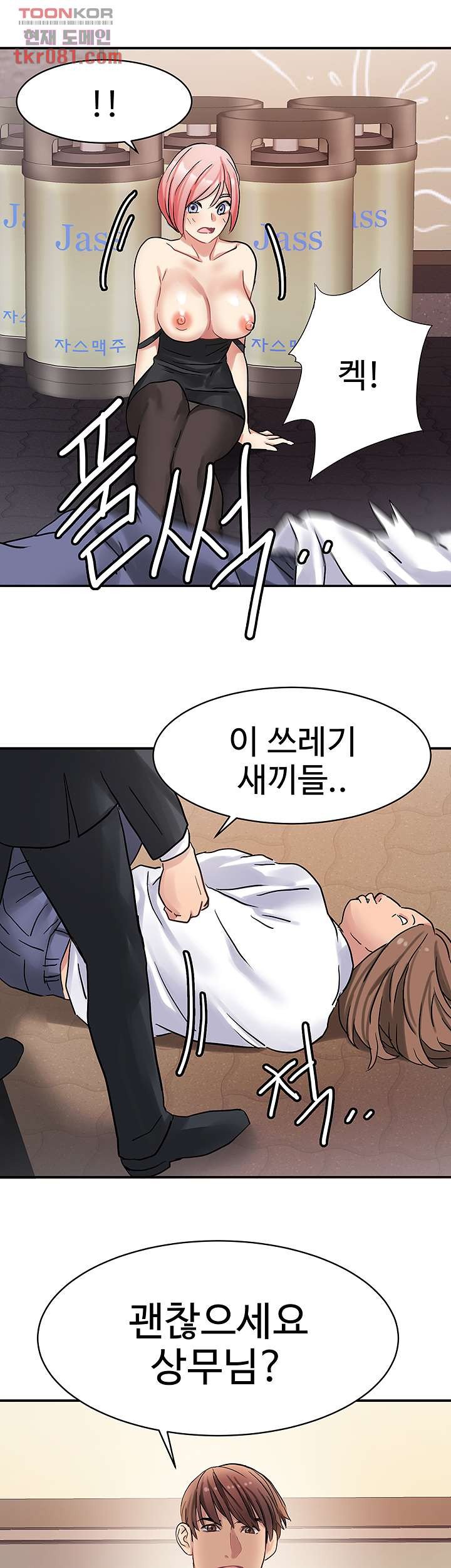 Bad Girl Punishment Raw Chapter 21 Page 44