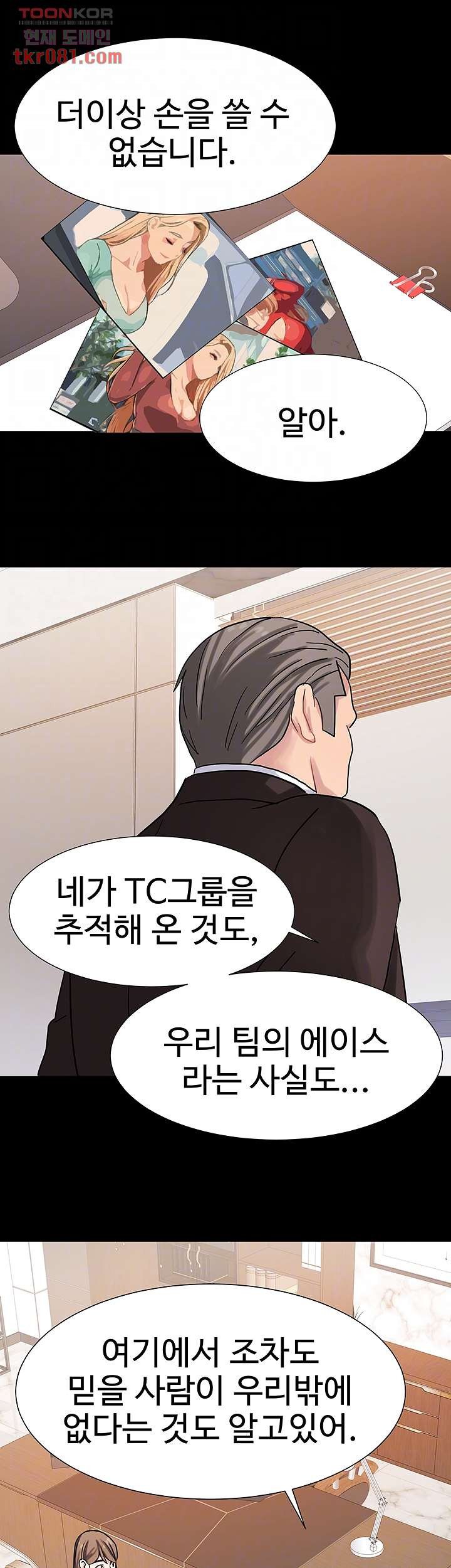 Bad Girl Punishment Raw Chapter 21 Page 6