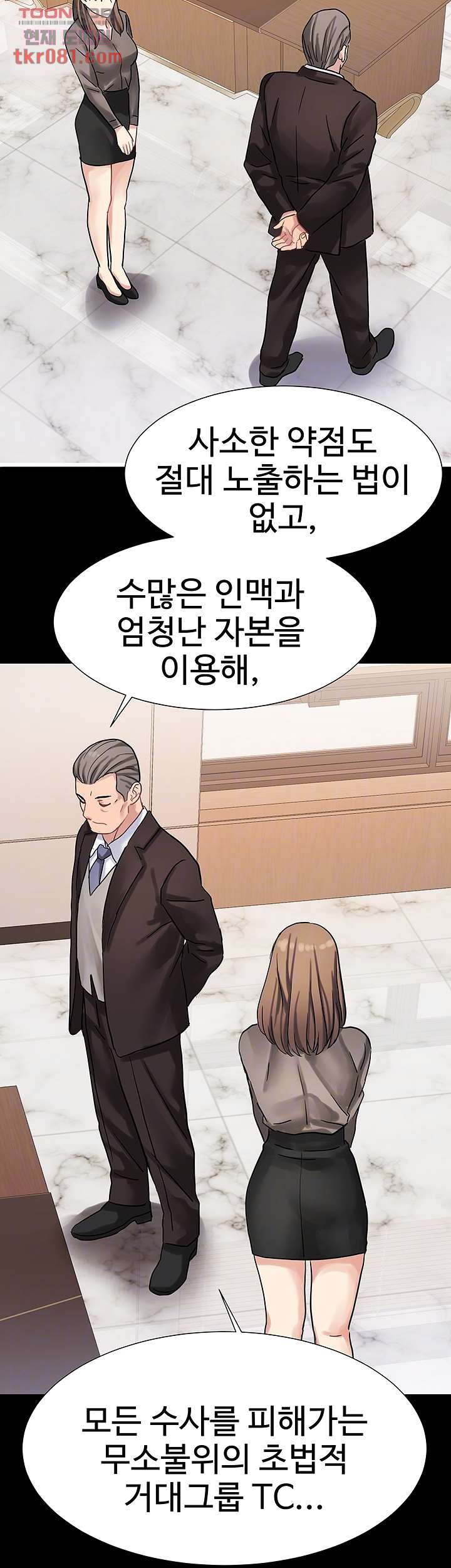 Bad Girl Punishment Raw Chapter 21 Page 7