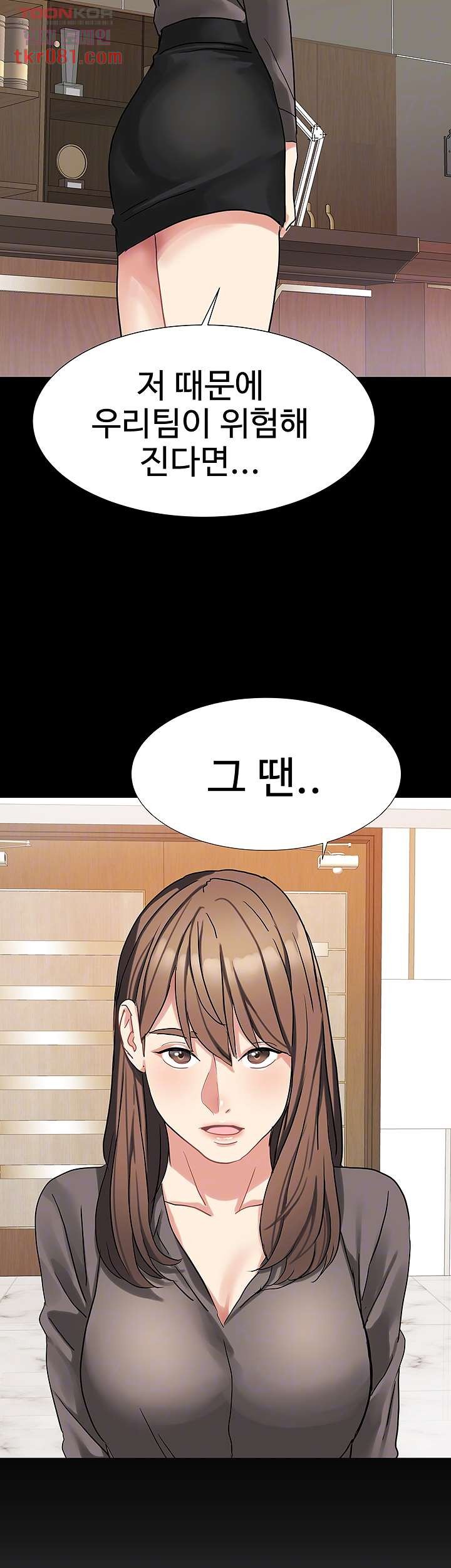 Bad Girl Punishment Raw Chapter 21 Page 9