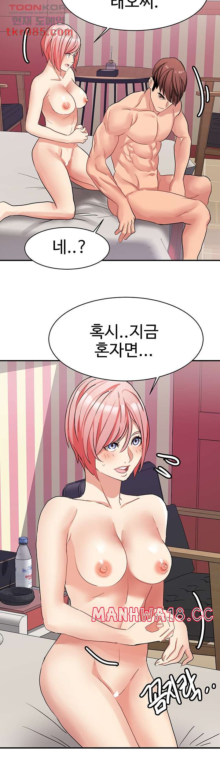 Bad Girl Punishment Raw Chapter 23 Page 10