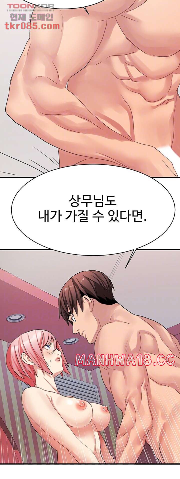 Bad Girl Punishment Raw Chapter 23 Page 12