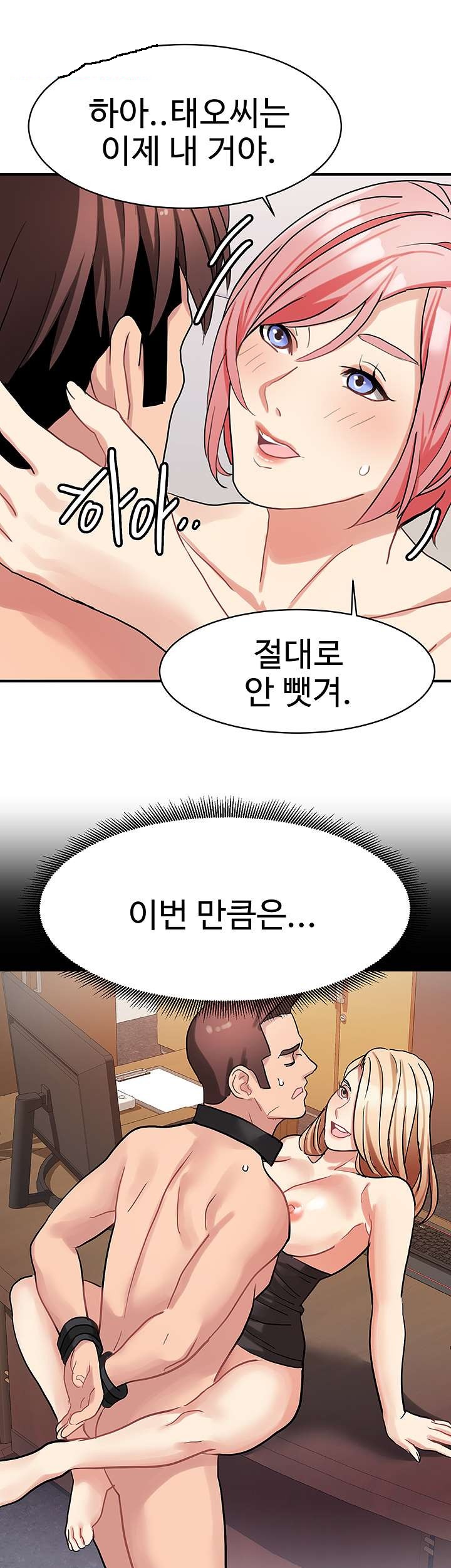 Bad Girl Punishment Raw Chapter 23 Page 20