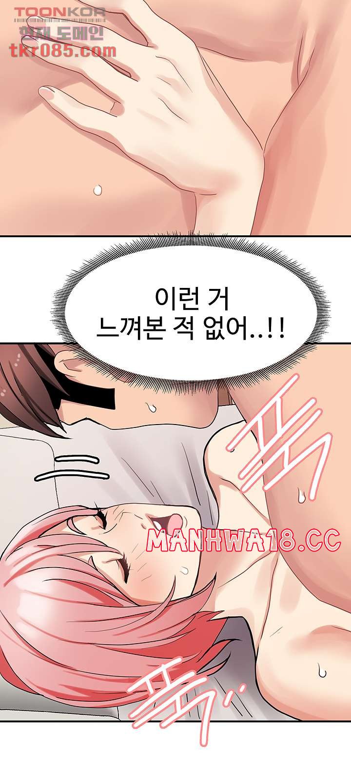 Bad Girl Punishment Raw Chapter 23 Page 23