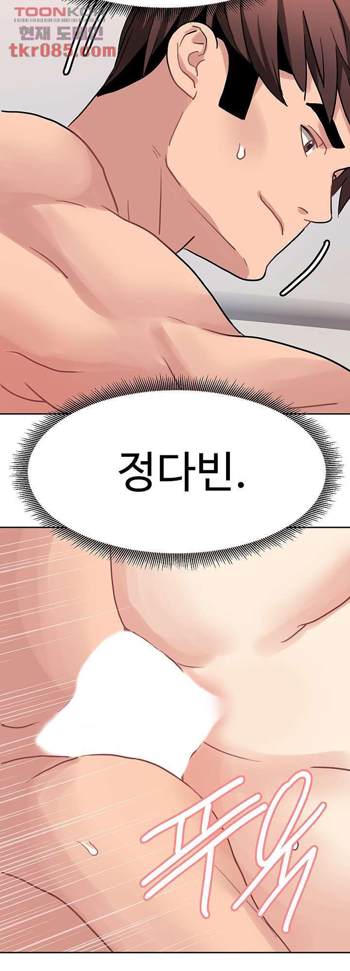 Bad Girl Punishment Raw Chapter 23 Page 32