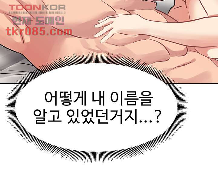 Bad Girl Punishment Raw Chapter 23 Page 35