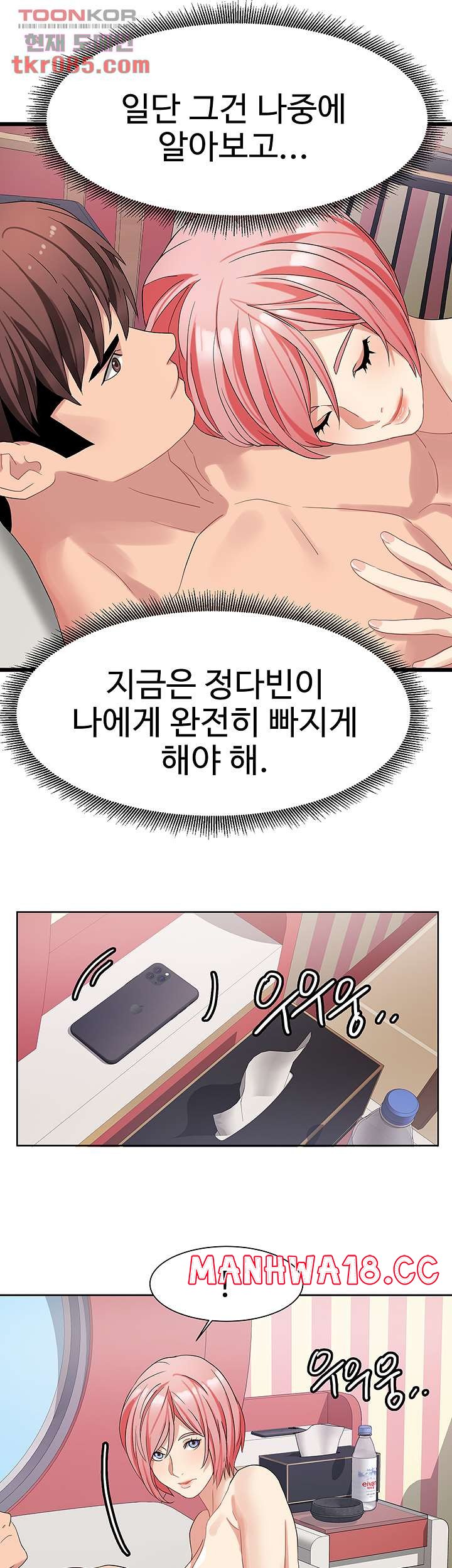 Bad Girl Punishment Raw Chapter 23 Page 36