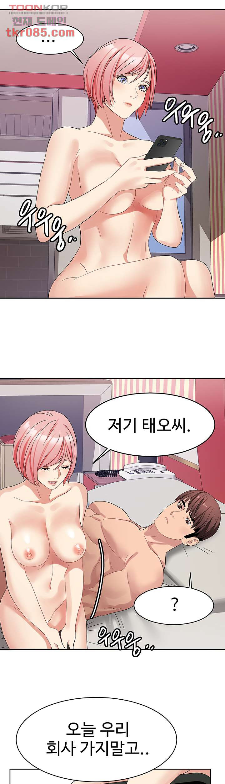 Bad Girl Punishment Raw Chapter 23 Page 38