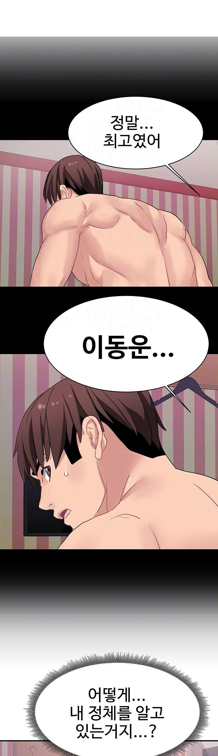Bad Girl Punishment Raw Chapter 23 Page 4