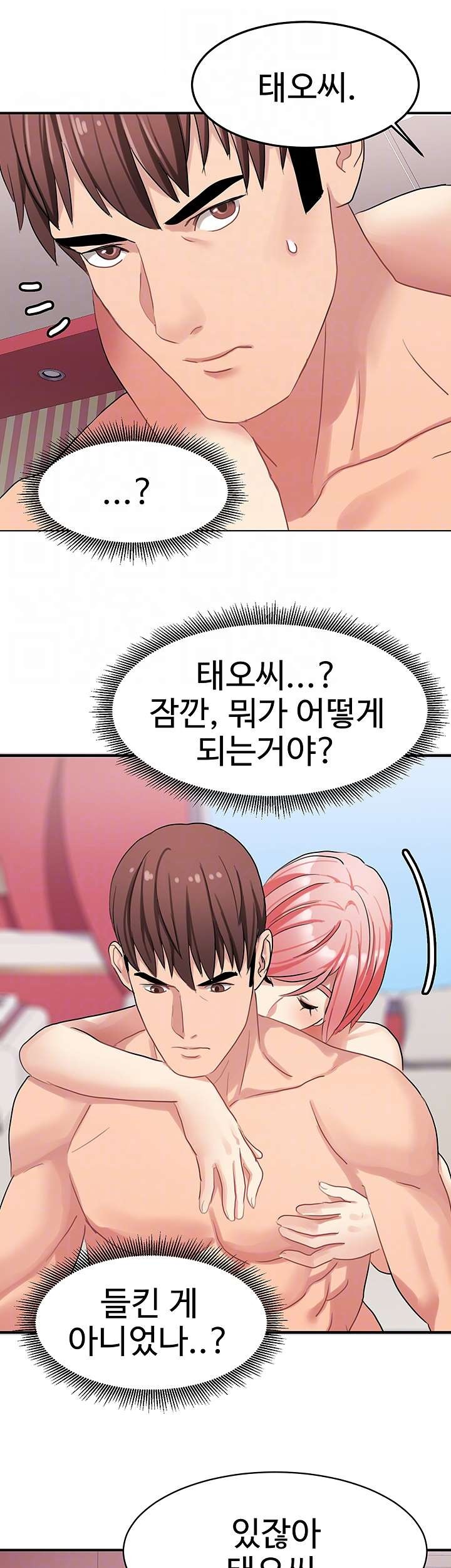 Bad Girl Punishment Raw Chapter 23 Page 9
