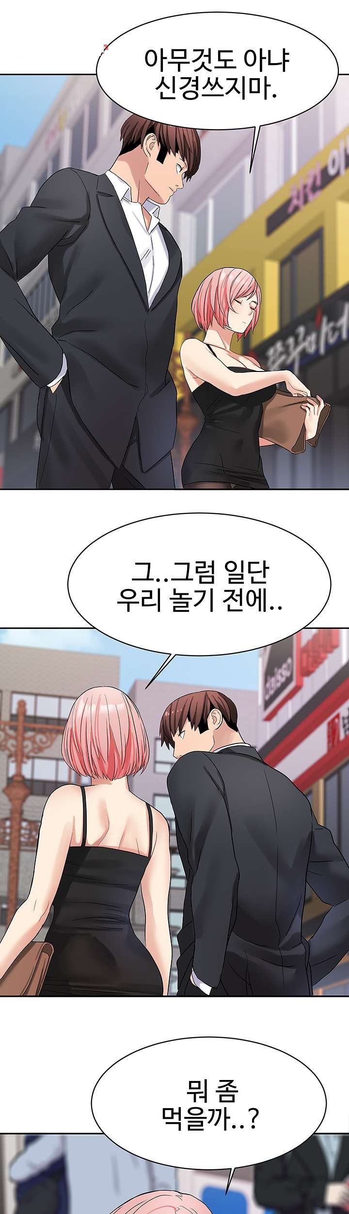 Bad Girl Punishment Raw Chapter 24 Page 10