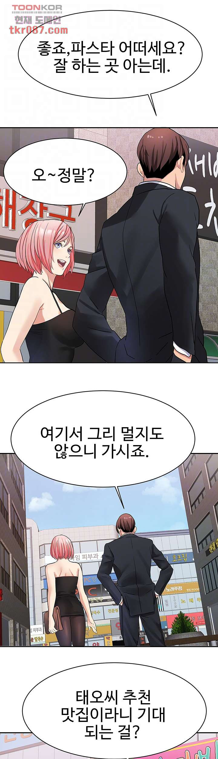 Bad Girl Punishment Raw Chapter 24 Page 12