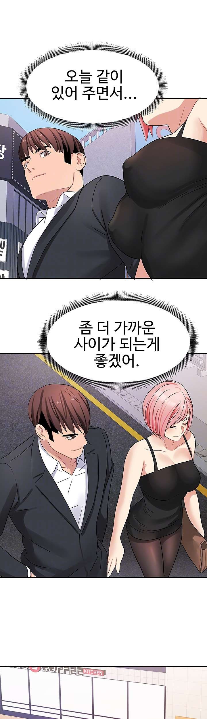 Bad Girl Punishment Raw Chapter 24 Page 14