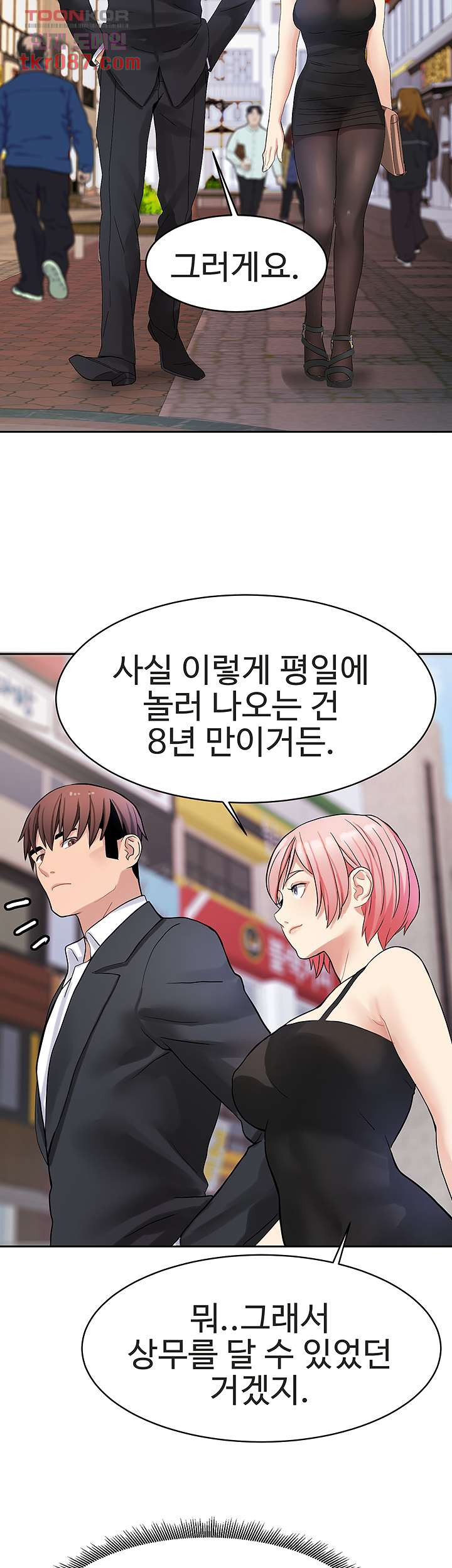 Bad Girl Punishment Raw Chapter 24 Page 2
