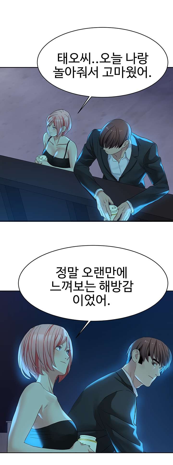 Bad Girl Punishment Raw Chapter 24 Page 27