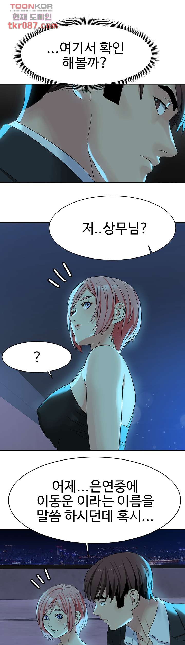 Bad Girl Punishment Raw Chapter 24 Page 28