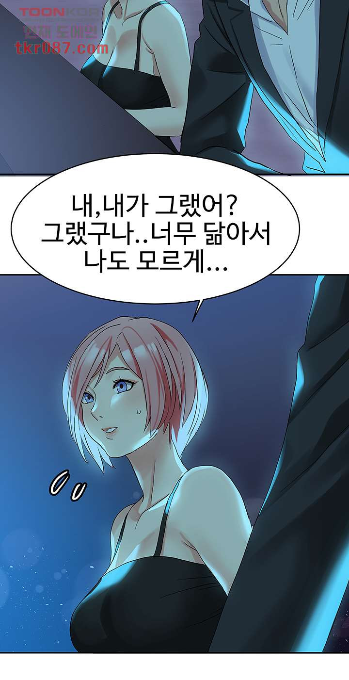Bad Girl Punishment Raw Chapter 24 Page 29
