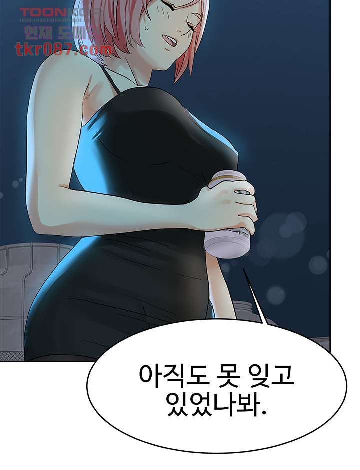 Bad Girl Punishment Raw Chapter 24 Page 31