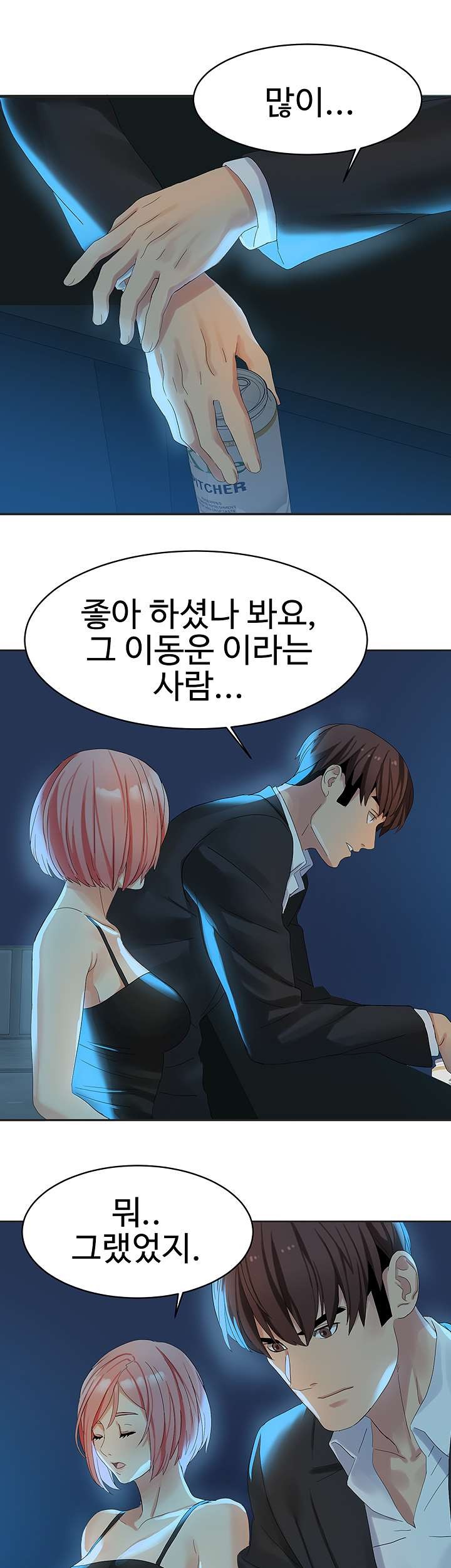 Bad Girl Punishment Raw Chapter 24 Page 32