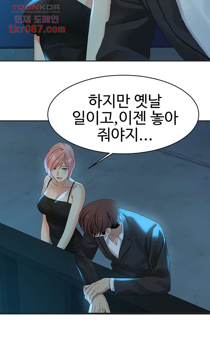 Bad Girl Punishment Raw Chapter 24 Page 33