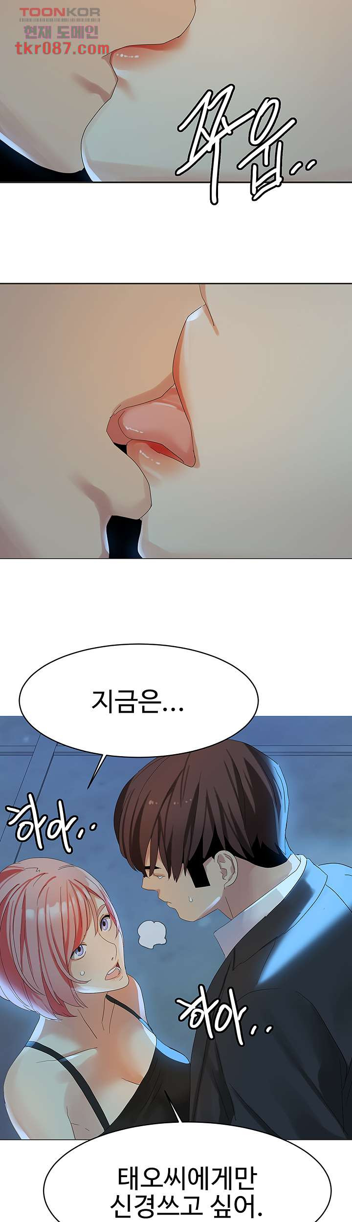 Bad Girl Punishment Raw Chapter 24 Page 35