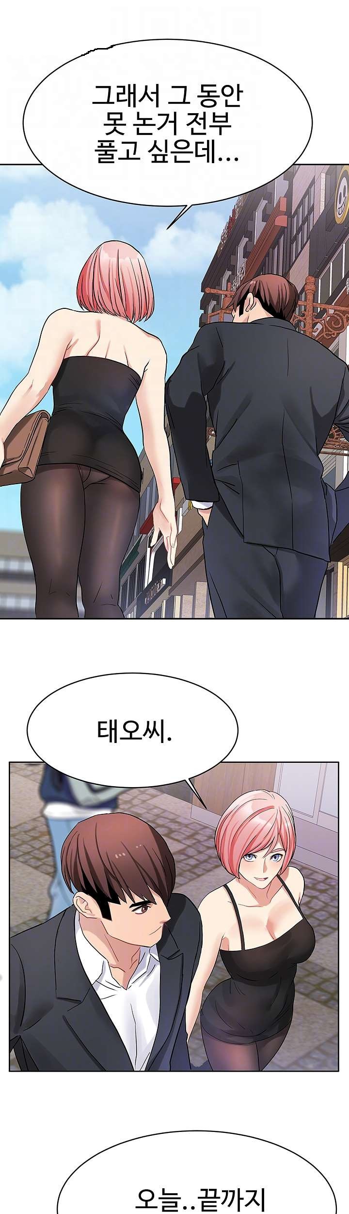 Bad Girl Punishment Raw Chapter 24 Page 4
