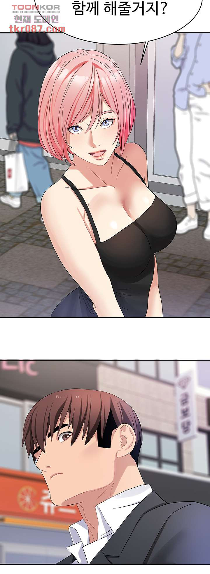 Bad Girl Punishment Raw Chapter 24 Page 5