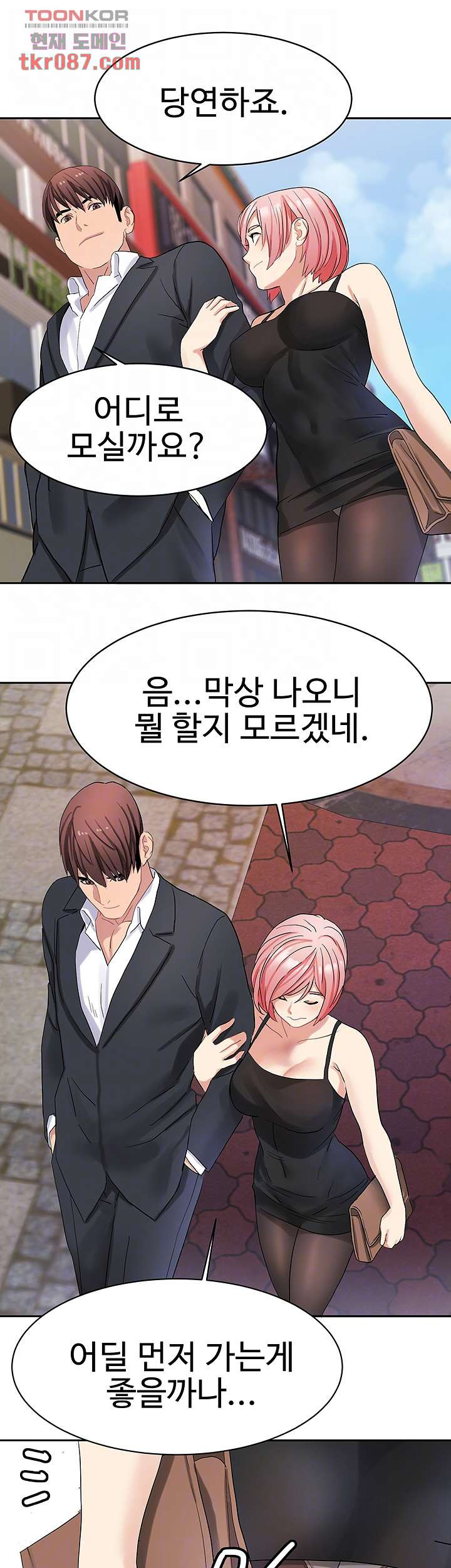 Bad Girl Punishment Raw Chapter 24 Page 6