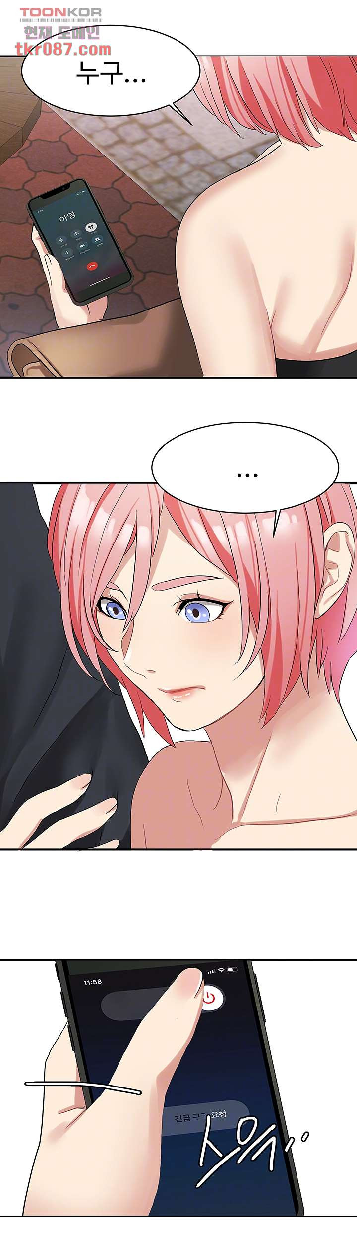 Bad Girl Punishment Raw Chapter 24 Page 8